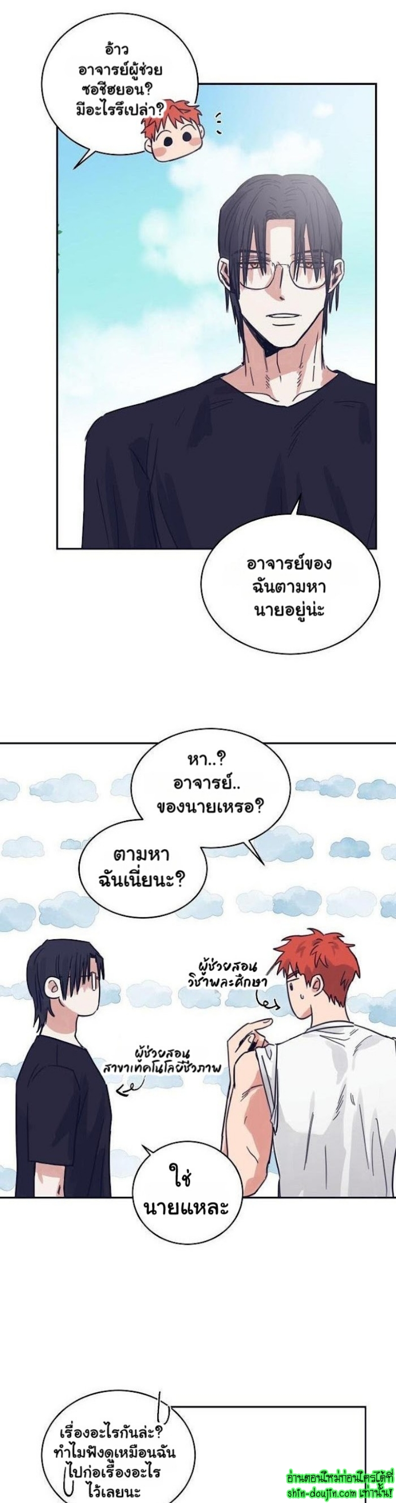 Bara-Boom (Love Drop) EP 8